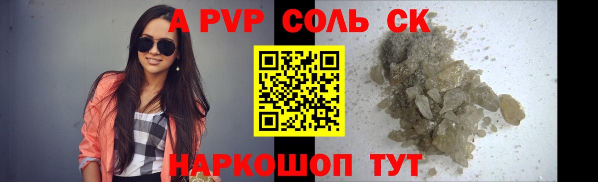 Среднеуральск  APVP кристаллы  A-PVP СК  Вход с VPN 