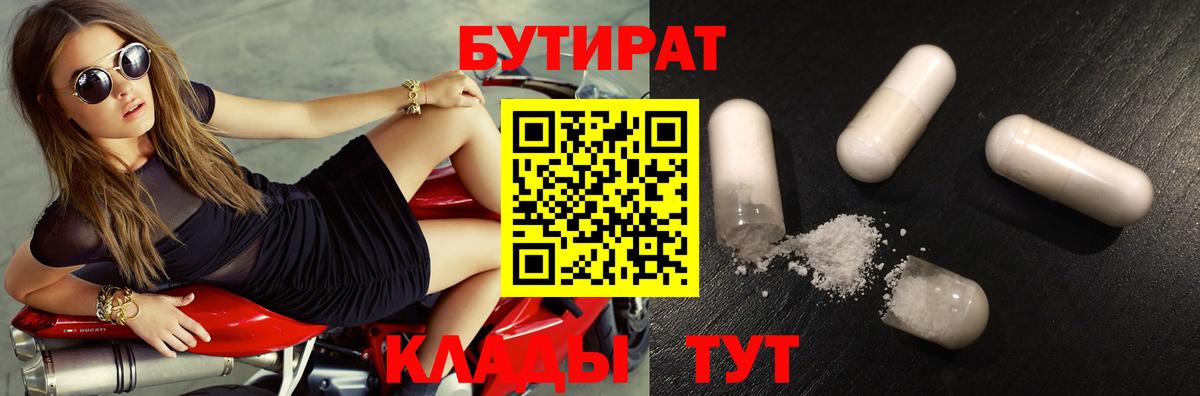 Бутират оксана Среднеуральск