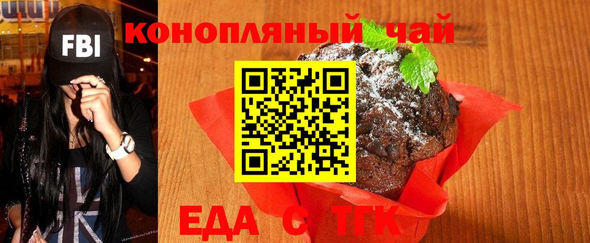 Среднеуральск  Еда ТГК конопля  Вход с VPN 