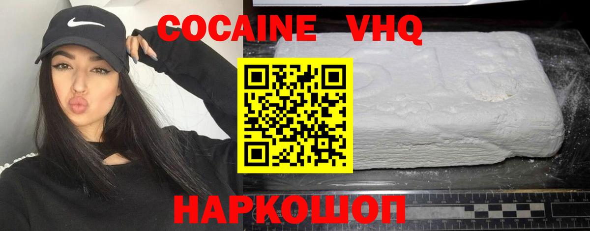 КОКАИН Колумбийский Среднеуральск