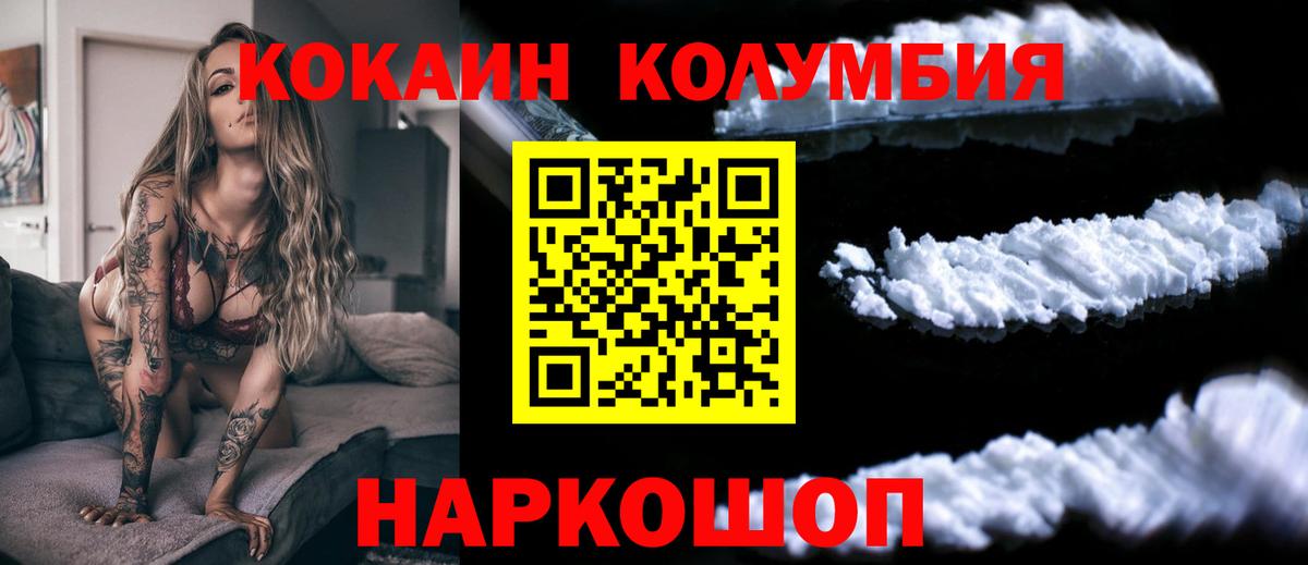 купить  цена  Вход с VPN  Среднеуральск  КОКАИН VHQ  COCAIN Перу 