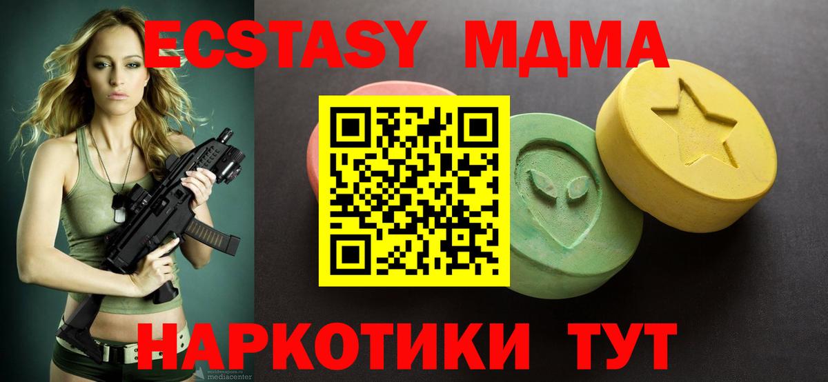 Экстази 280мг  Экстази  Среднеуральск  Экстази Cube  Вход с VPN 