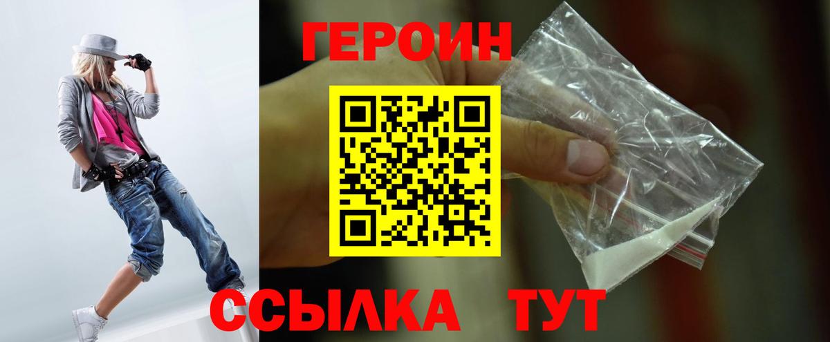 Героин  Героин гречка  Вход с VPN  Среднеуральск 
