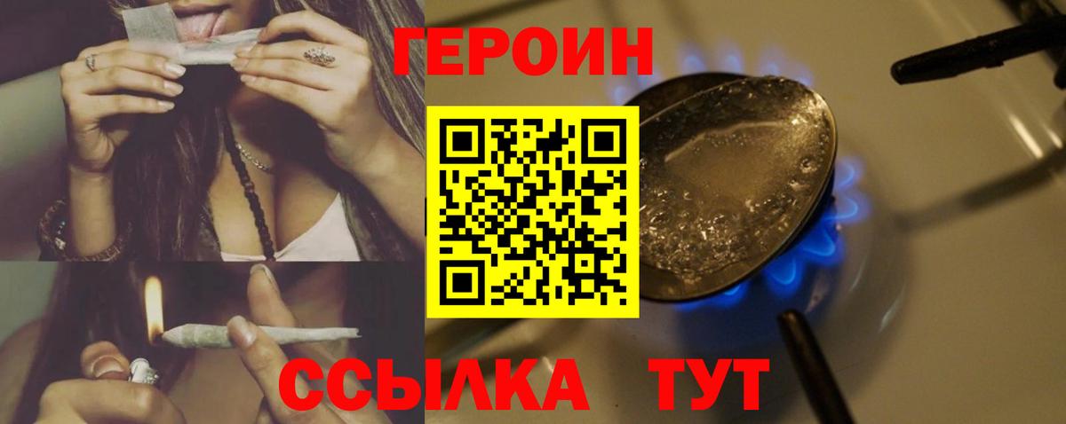 Героин белый Среднеуральск