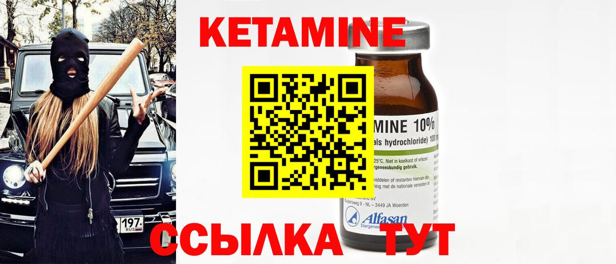 КЕТАМИН ketamine  Вход с VPN  КЕТАМИН ketamine  Среднеуральск 