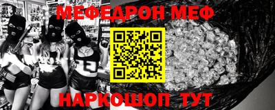 мефедрон VHQ Моздок