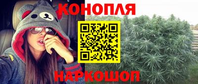каннабис Можайск