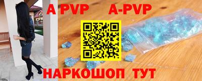 apvp Можга