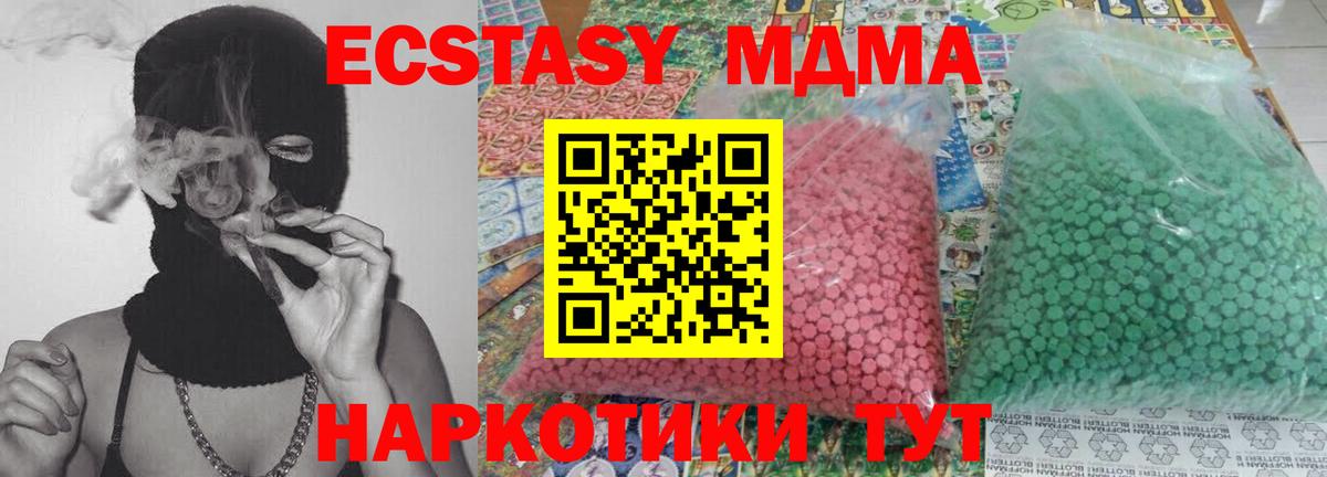 MDMA молли Среднеуральск