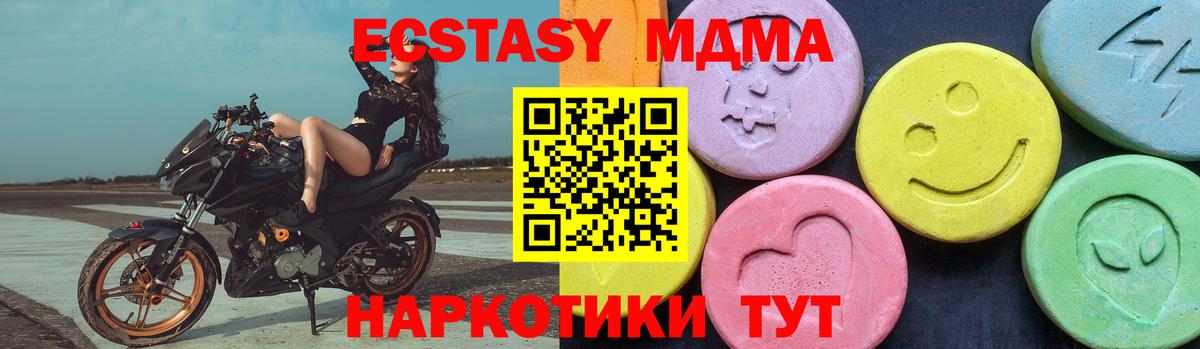 МДМА crystal  Вход с VPN  MDMA Molly  Среднеуральск 