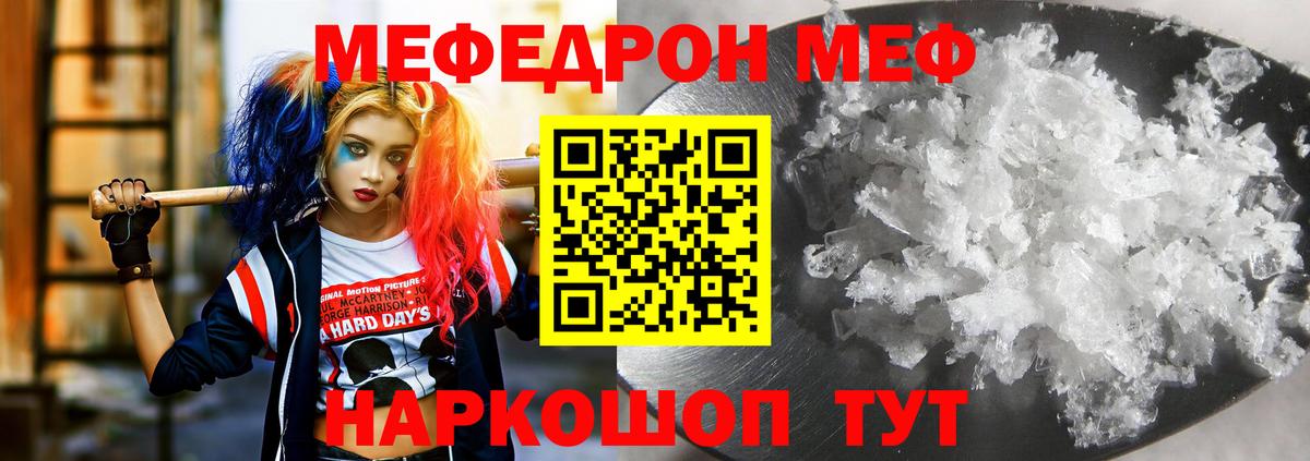 Меф мука  Вход с VPN  Среднеуральск  Мефедрон  Меф кристаллы 