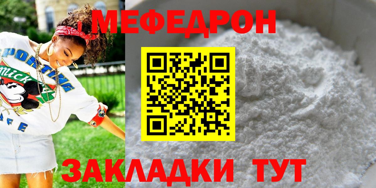 Мефедрон  Среднеуральск