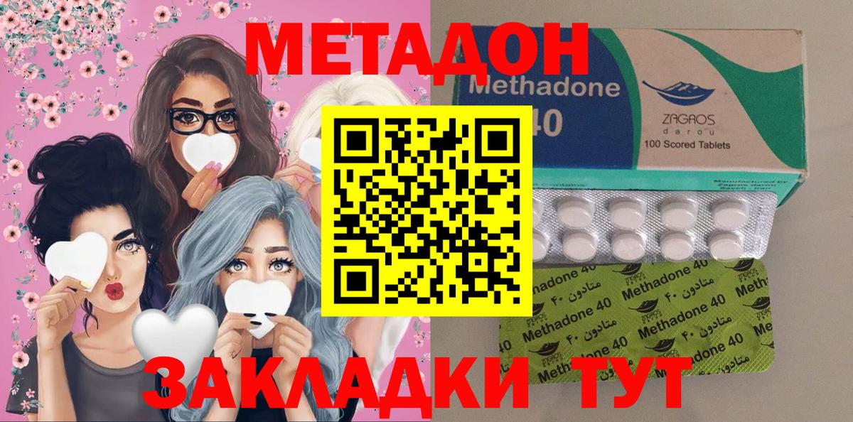 МЕТАДОН белоснежный  Вход с VPN  Метадон methadone  Среднеуральск 