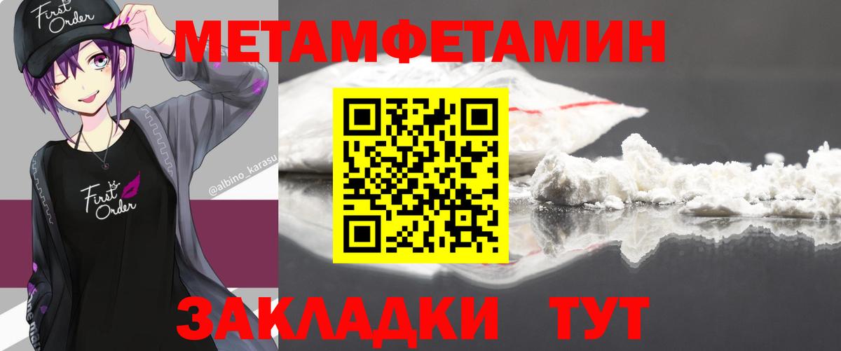Метамфетамин Methamphetamine  Метамфетамин Methamphetamine  Вход с VPN  Среднеуральск 
