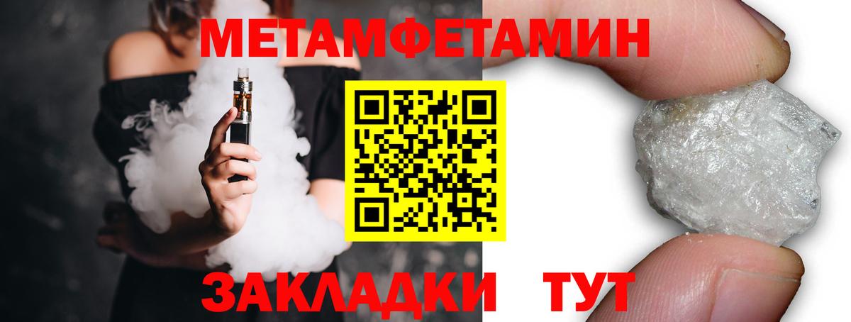 Первитин Methamphetamine Среднеуральск