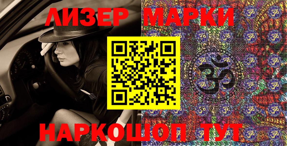 Наркотические марки  Вход с VPN  Среднеуральск  Марки NBOMe 1,8мг 